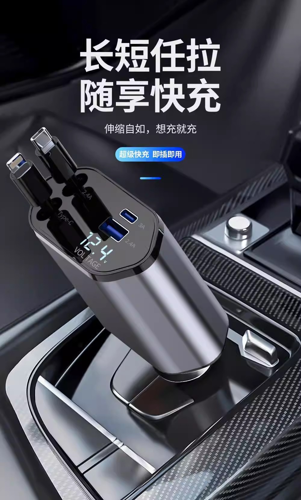 Digital display car charger with retractable cable, PD car fast charger, super fast charger, 5-in-1 cigarette lighter, cross-border