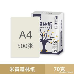 ���ּ�a4a5b5�װ����Sɫ60g80���p�z���o��ԇ����ӡ���Ӻ��퓼�