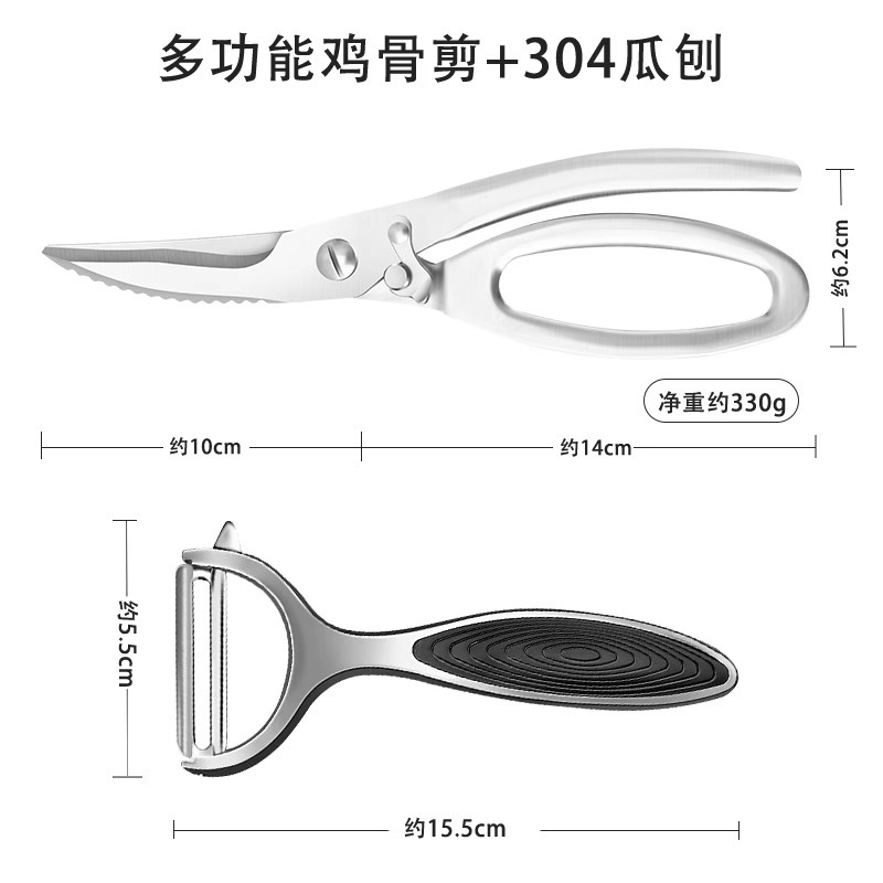 Alimentos 304 tijeras de cocina de acero inoxidable multifuncional para el hogar tijeras de hueso de pollo regalos Otros