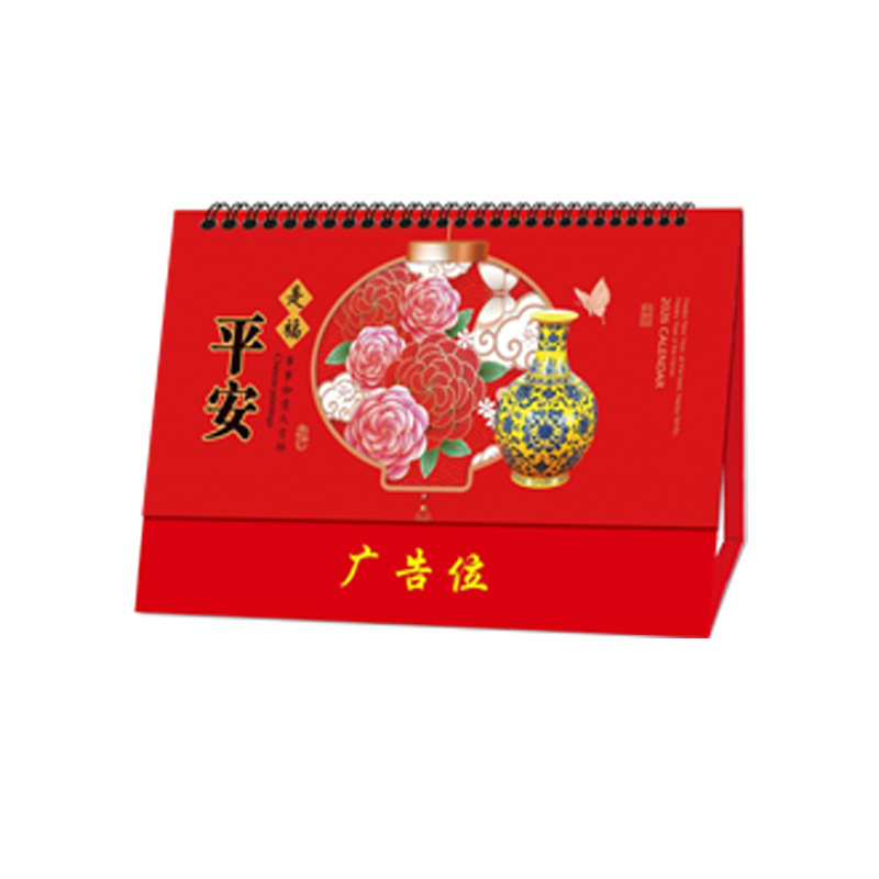 2026中国风高档三角台历桌面办公记事日历烫金logo广告礼品月历|undefined