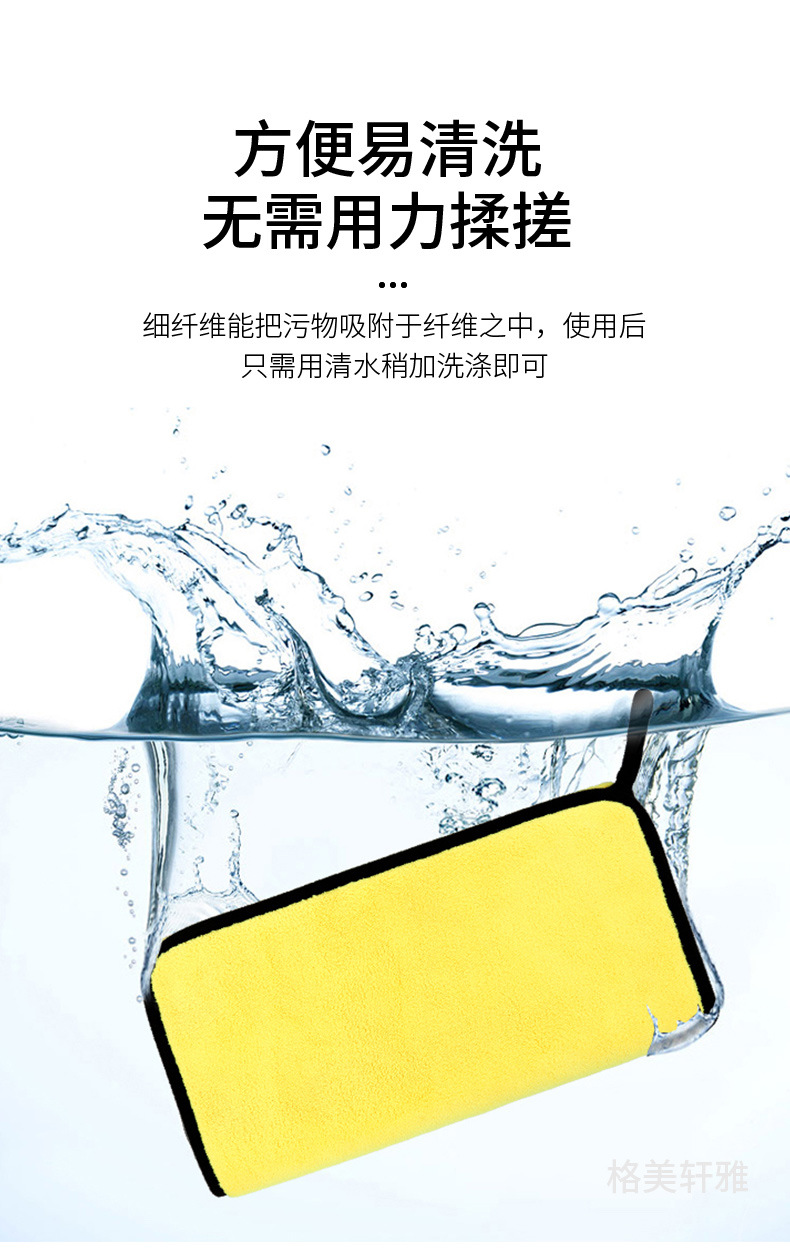 黄色擦车巾改_07