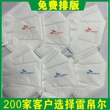 出口KN95卷装热转印烫标卷装烫画标卷装烫唛全自动卷烫