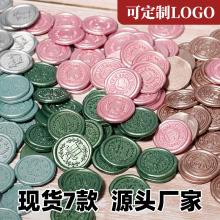 火漆封蜡标婚礼礼品带3M胶火漆蜡标定刻信封封口火漆印章贴纸章头