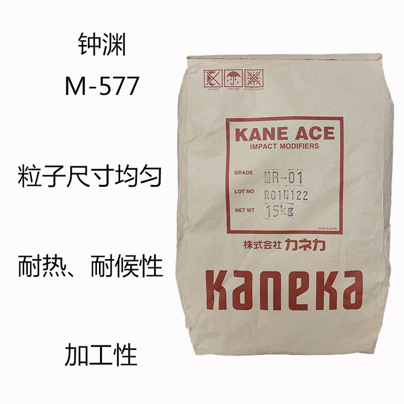 钟渊 M-577 改性剂M-577  离子尺寸均匀 耐热 耐候性 加工性能好