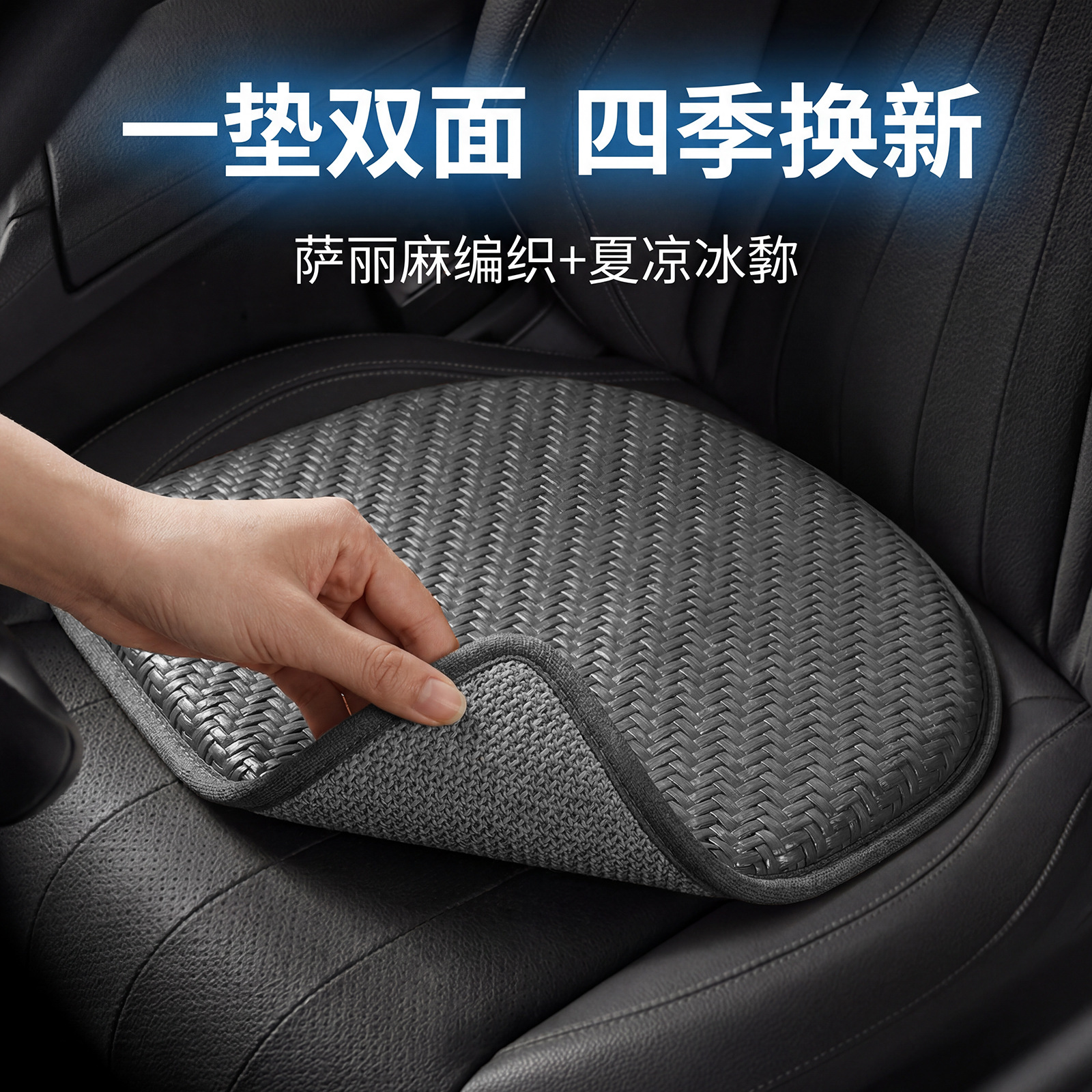 Cojín de asiento de automóvil de dos lados de caña, cojín de asiento de automóvil de verano transpirable y frío, cojín de automóvil general resistente al desgaste, estilo simple