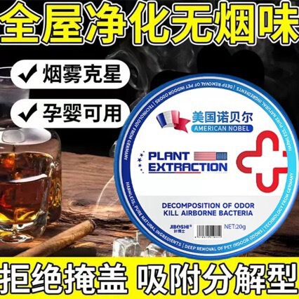 Mosquito Repellent Tablets, Air Freshener Pendants, Plant-Based Tablets, Indoor Citronella Paste, Anti-Mosquito Household Freshener, Cross-Border
