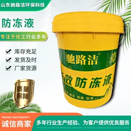 柴油添加剂;防冻液