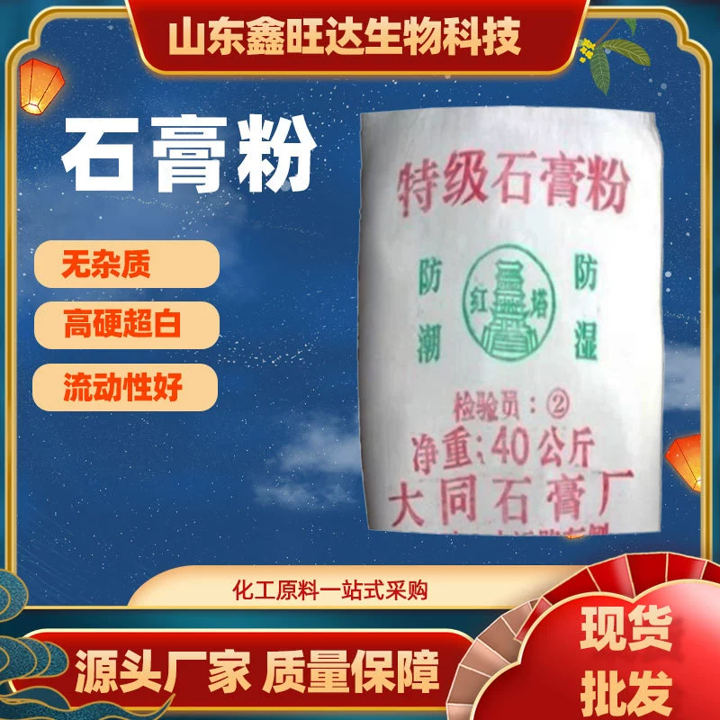 Фабрика в наличии оптом гипсовый порошок гипсовые поделки кукла строительство высокопрочный мелкий порошок гипсовый порошок