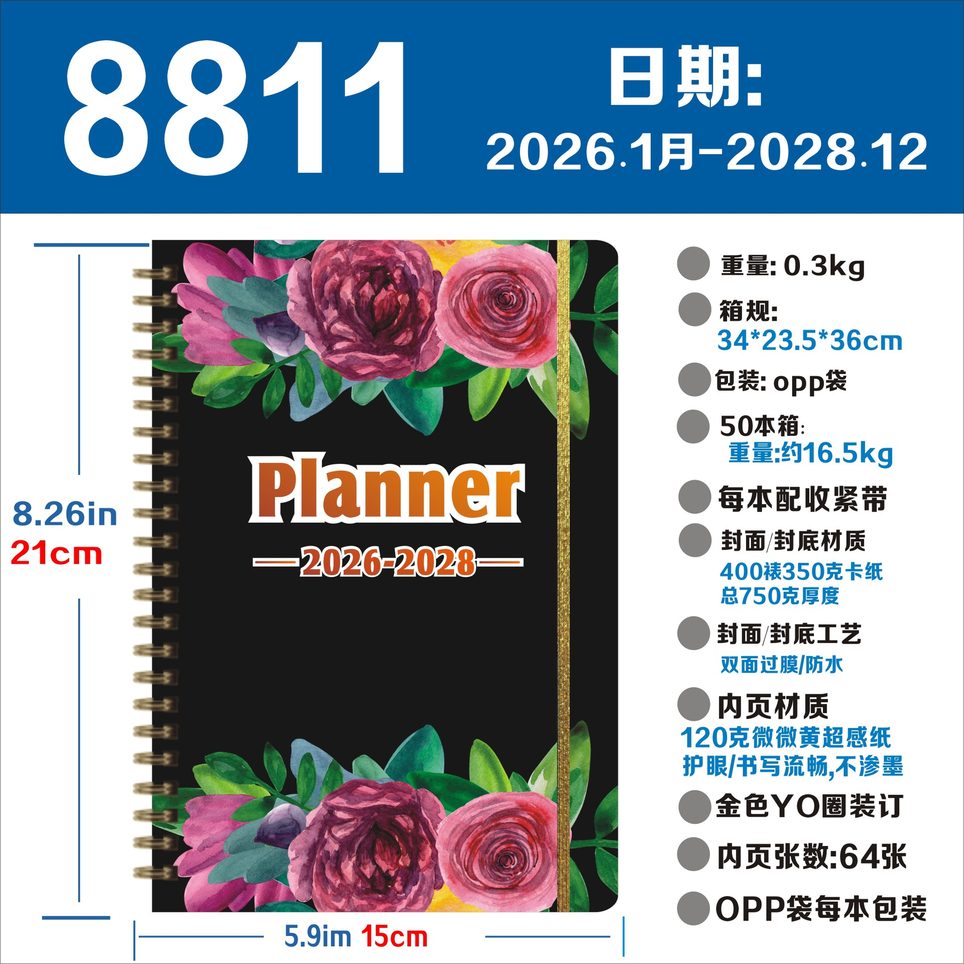 2026-2028年 ウィークリープランナー クロスボーダーノート 英語週間プランナー コイルノート