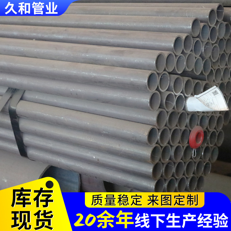 现货无缝钢管 20#壁厚高碳无缝钢管工业锅炉合金无缝管可切割