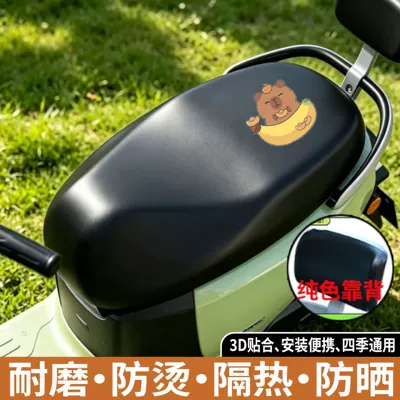 Electric car cushion | seat cover for electric bikes, suitable - banana-bear-front-seat-cover-backrest-cover