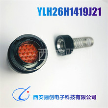 YLH系列圆形连接器YLH26N0802K21航空插件新品