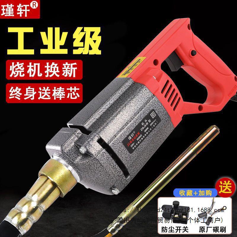 瑾轩小型手提式混凝土震动棒混泥土振动器水泥振捣棒建筑单相220V