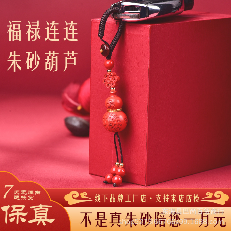 匠砂高含量朱砂百福葫芦钥匙扣红砂福禄包挂吊坠新中式民族风