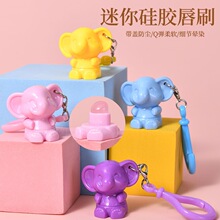 创意硅胶唇刷钥匙扣挂件时尚化妆刷可爱包包挂饰唇泥晕染刷遮瑕刷