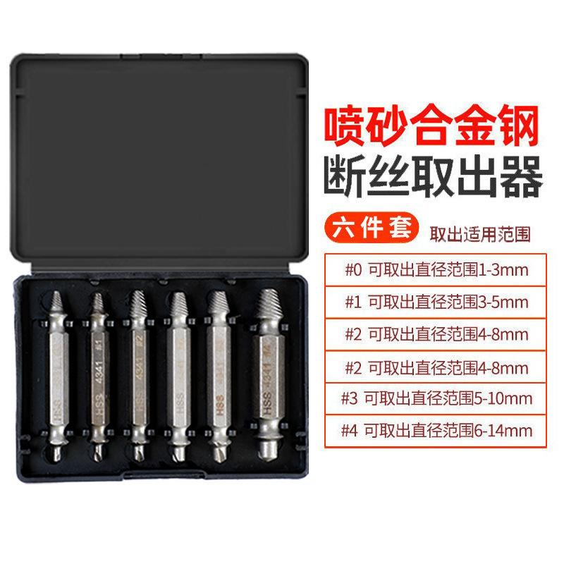 ハイス鋼両頭セット 4341 切断スレッドスリップネジ抽出器切断スレッド抽出器ネジ抽出器両頭|undefined