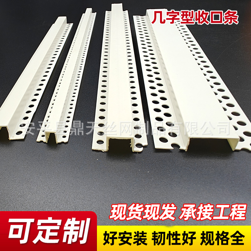几字条U型槽阳角线条PVC缝线条石膏板吊顶工艺全新料收边条
