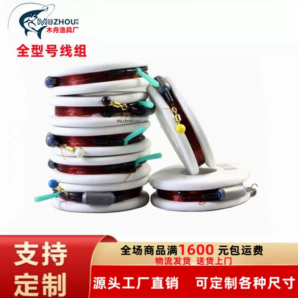 Wholesale Pre-Tied Fishing Line Sets with Original Silk Fishing Line, Quick Lead, and Figure-Eight Rings for Beginners