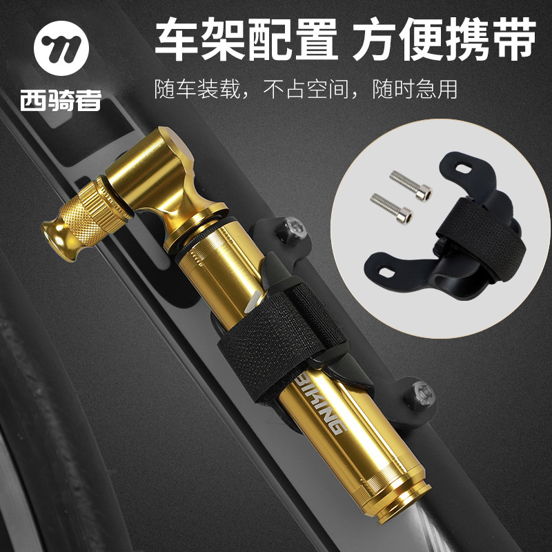 西骑者高压打气筒自行车家用篮球气管子充气筒便携单车打气筒小