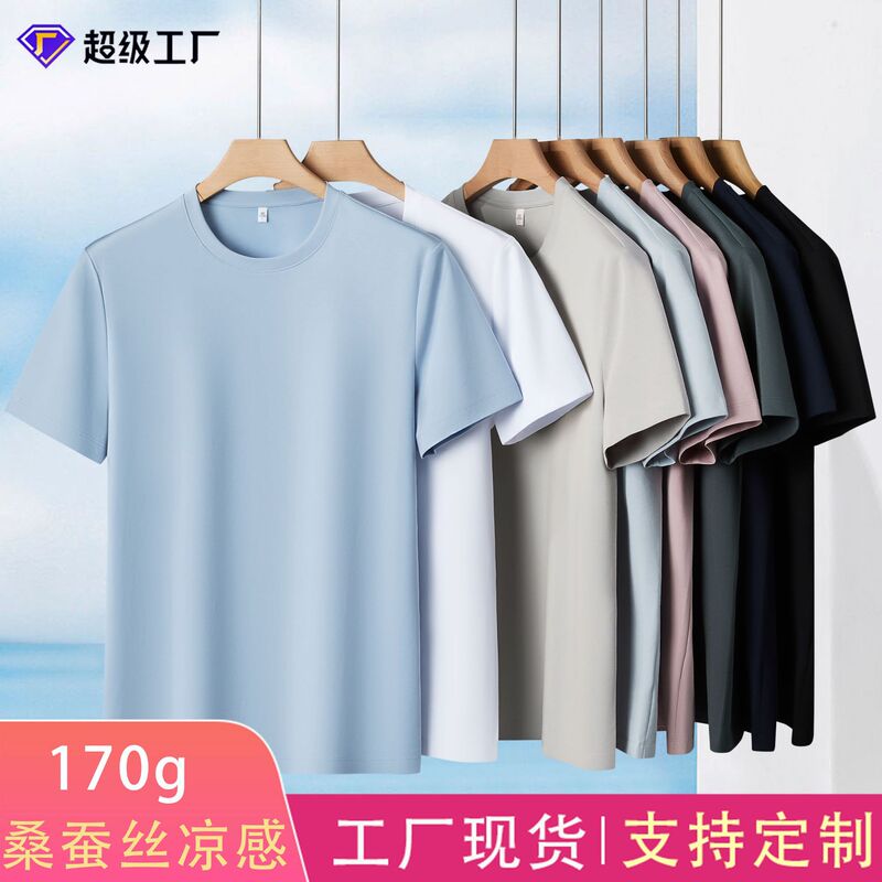 170g Mulberry Silk Cool-Touch Skin-Friendly Sports Casual Short-Sleeve Top Unisex T-Shirt Custom Summer 170g Mulberry Silk Cool-Touch Skin-Friendly Sports Casual Short-Sleeve Top Unisex T-Shirt Custom Summer