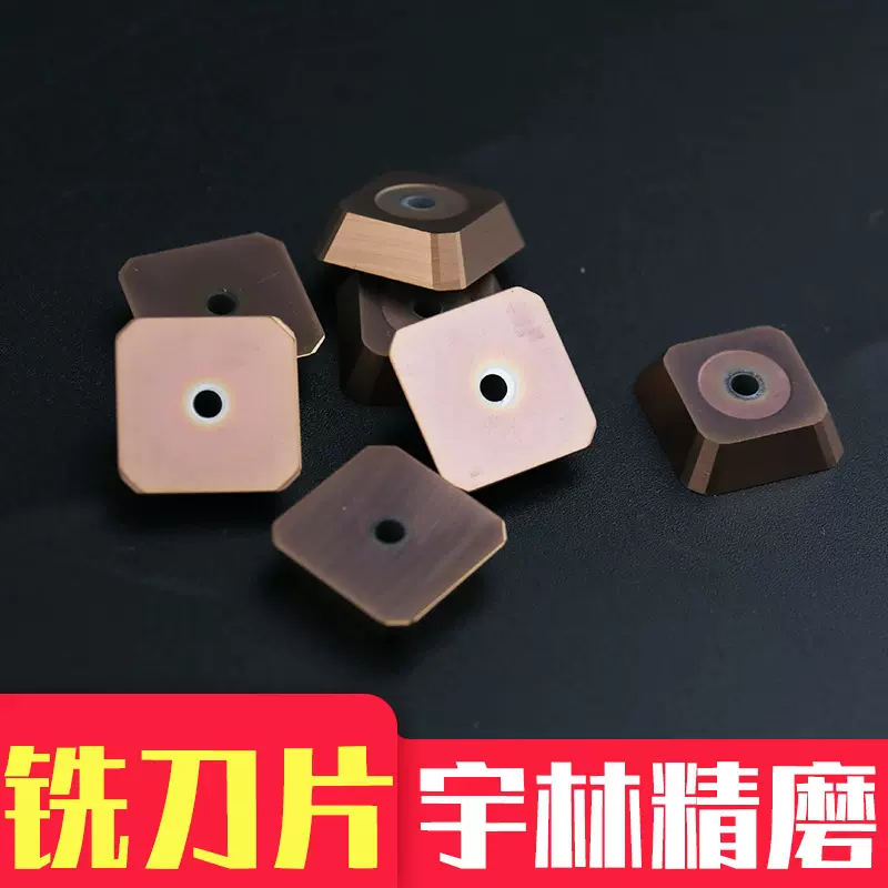 厂家供应数控铣刀片SEKN1504方形硬质合金刀片龙门面铣H13高精度