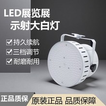 led150灯射灯展馆聚光灯会展车展灯光展会照明灯具专用灯投光灯