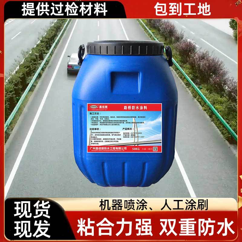 百吨现货 道桥用AMP二阶反应型防水层 AMP二阶反应型桥面防水涂料
