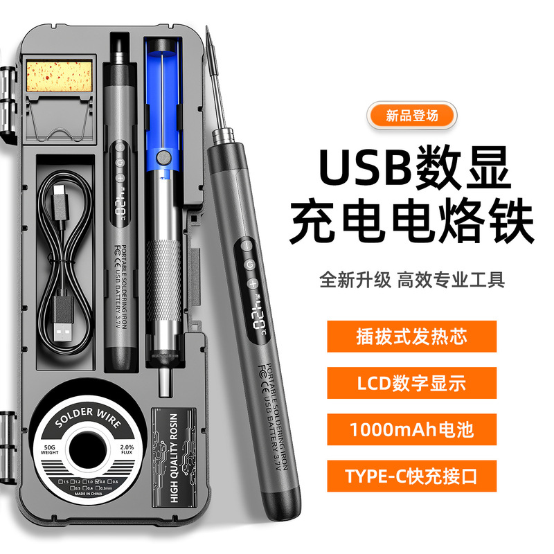 USB Mini Digital Display Long Endurance Charging Electric Soldering Iron Portable Wireless Home Appliance Repair Tool Electric Soldering Iron suit