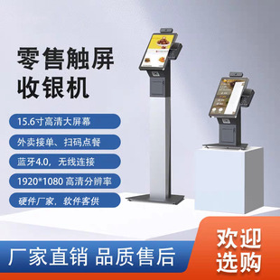 15.6inch Intelligent Self-Service Payment Recharge Machine Supports Cash Printing and Scanning Code Cashier Terminal Machine Network Ordering