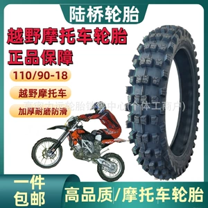 Genuine Motorcycle Off-Road Vehicle Tires 110/90-18 Inflatable Inner and Outer Tires, Ultra-Long Life, Non-Slip, Thickeneded and Wear-Resistant