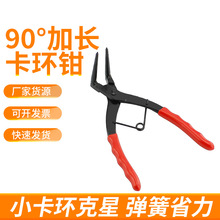 源头厂家 90度直角夹角加长挡圈钳卡环钳孔内卡簧钳汽修工具