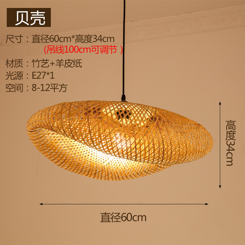 Lámpara china de caña trenzada lámpara de arte japonesa lámpara de vivienda hotel comedor dormitorio lámpara de bambú trenzada lámpara