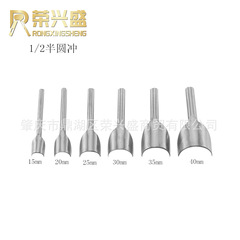 包郵便満1000diy1/2円沖手作業丸角斬り、皮革工具、半円沖、財布修整器