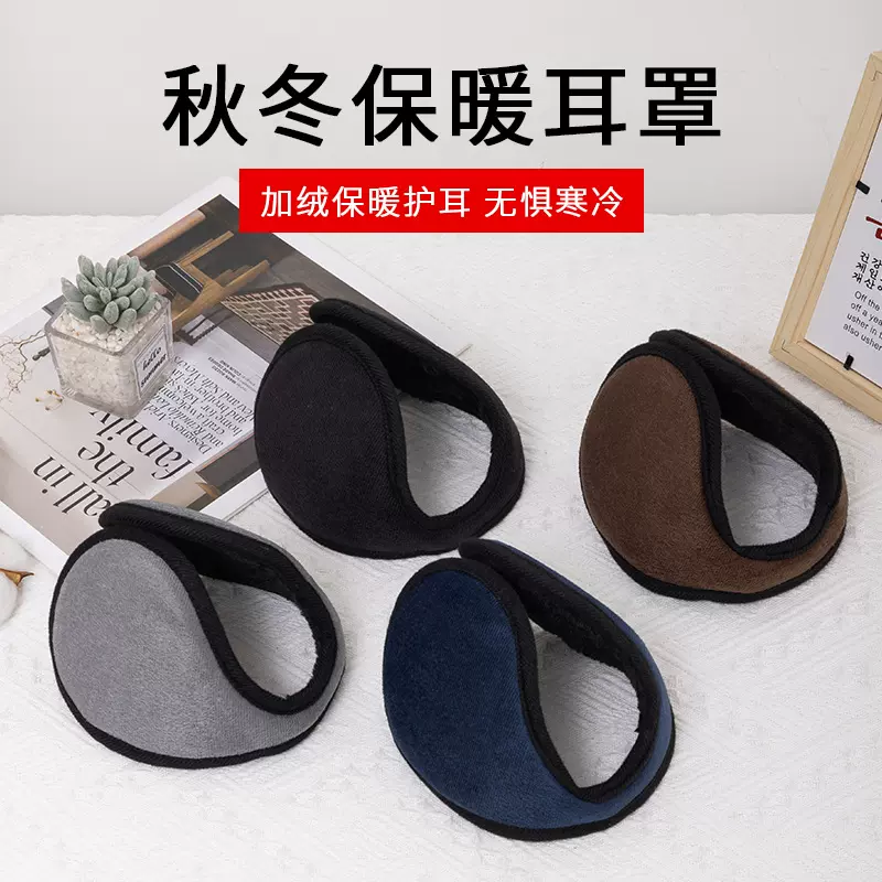 加厚加绒耳罩男女通用护耳朵套冬季保暖成人护耳套耳包耳暖耳捂子