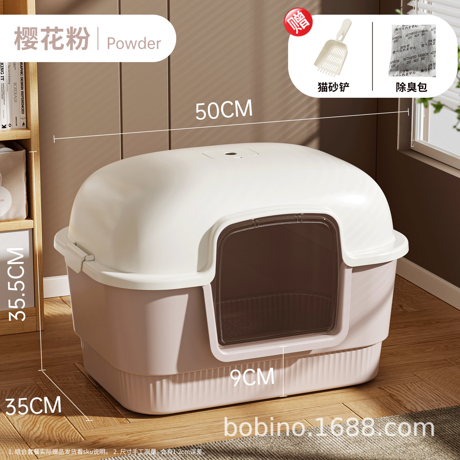 특대형 벚꽃가루 - 고양이 배변 국자 + 탈취봉투 증정