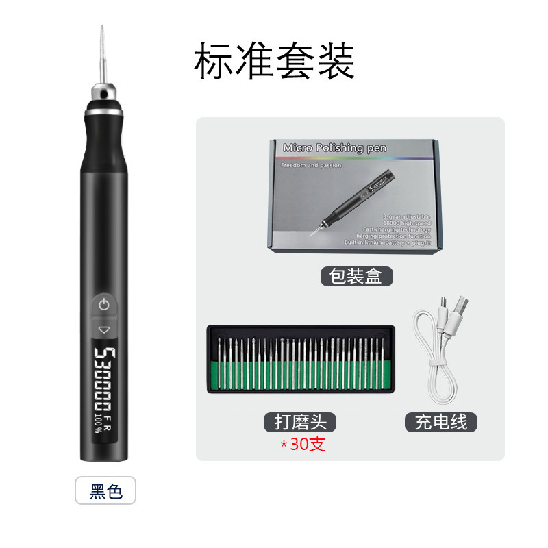 跨境批发小型电磨机锂电打孔雕刻抛光打磨机电动小打磨笔五金工具|undefined