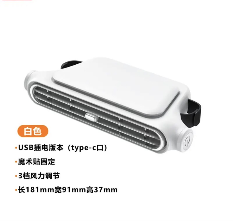 2025 クリエイティブ新製品車後部座席ファン USB プラグイン 3 ギア車後部枕ブレードレスシートファンクロスボーダー|undefined