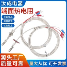 WZPM201端面热电阻电机轴承表面探头PT100温度传感器防爆测温