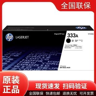 HPԭ�b��Ʒ333A/333X/W1333A̼�ۺ�ī�ۺ�����437/439��ӡ�Cī��