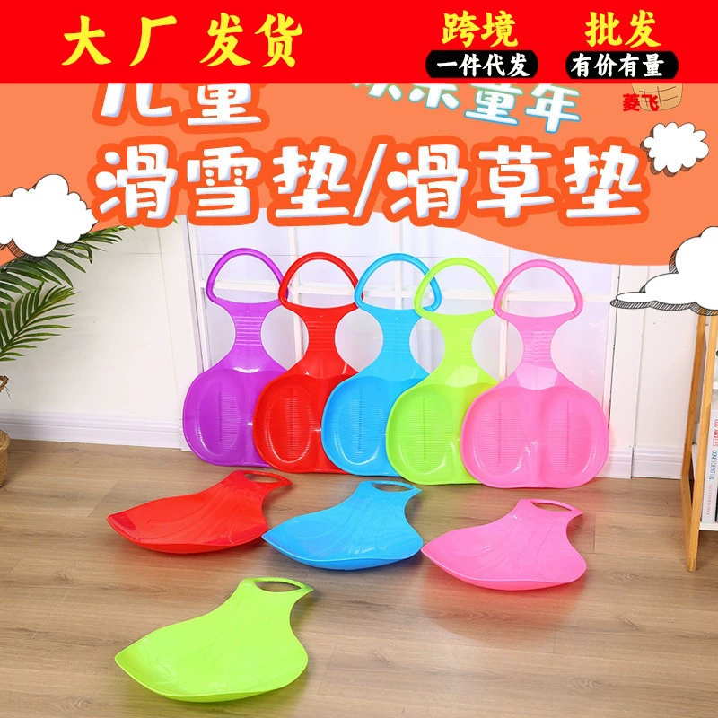 Оптовая продажа толстые веерообразные катки для взрослых лыжные коврики детские задницы коврики износостойкие на открытом воздухе играть снег скользкая трава коврики игрушки