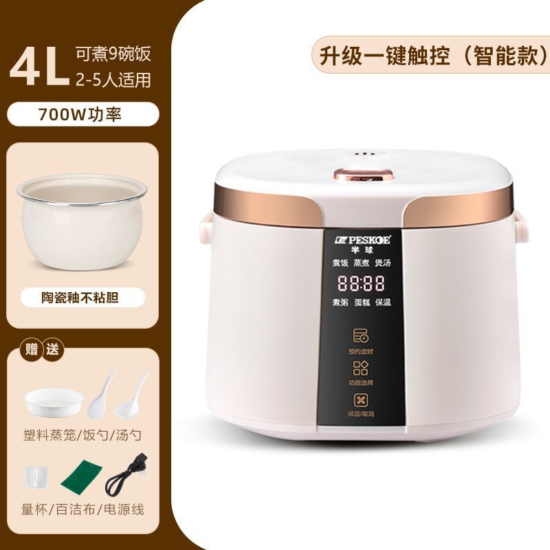 正半球炊飯器家庭用2L3L5Lリットル知能予約蒸し器小型炊飯器多機能全自動|undefined