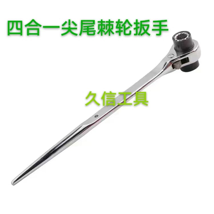 4合1尖尾棘轮伸缩套筒头扳手快速棘轮扳手省力棘轮扳手梅花快速