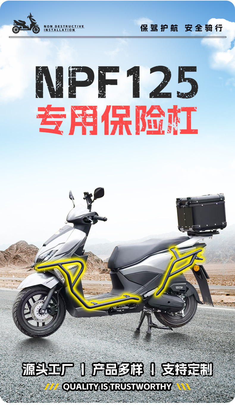 Suitable for Honda Npf125 Bumper Anti-Collision and Anti-Fall Bumper Fully Surrounded Scooter Front and Rear Bumper Modification Accessories