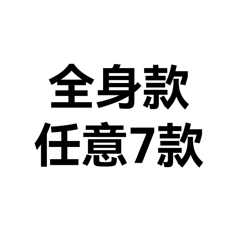 Any 7 styles for the whole body