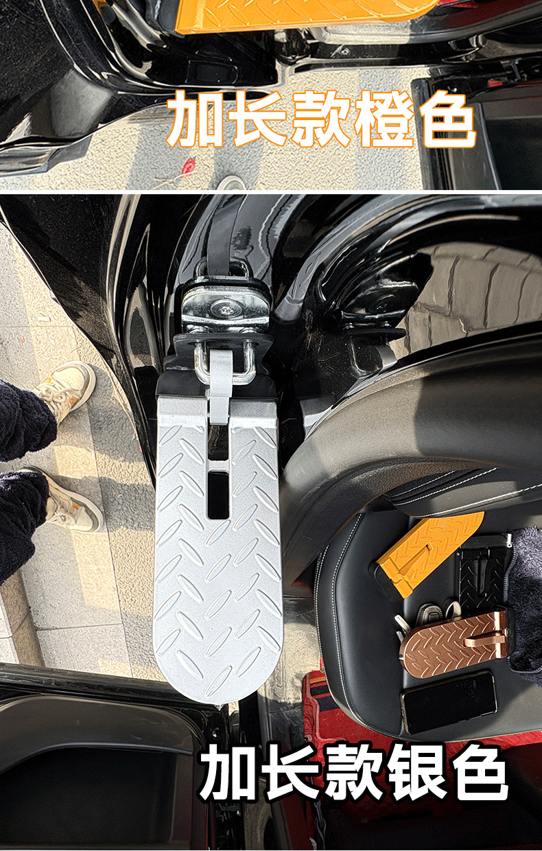 Car Foot Pedals, Snow Removal and Climbing Roof Foot Pedals, Door Side Pedals with Snow Shoveling and Snow Scraping Right-Angle Extended Pedals