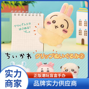 ������ƷCHiiKAWA�A��ë�qä�еڶ���������߅���k��ż���l�YƷ