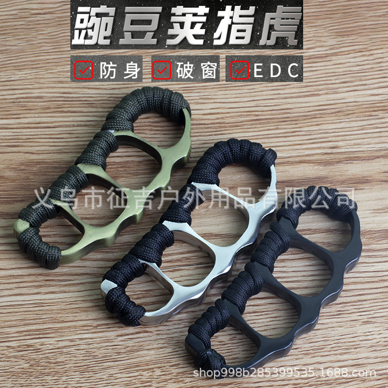 新品豌豆荚锌合金指虎防身武器破窗虎金属拳手扣edc指环爪子四指