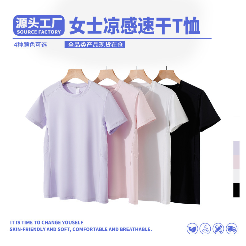 Nylon Quick-Drying T-Shirt, Round Neck, Cool-Feeling Sports Short-Sleeved, Fashionable and Versatile, Round Neck, Breathable, Comfortable, Casual Half-Sleeved Top
