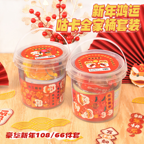 Guka Sticker Mini Bucket Full Set DIY Material Handbook Laser Guka Sticker Children's Toy Wholesale