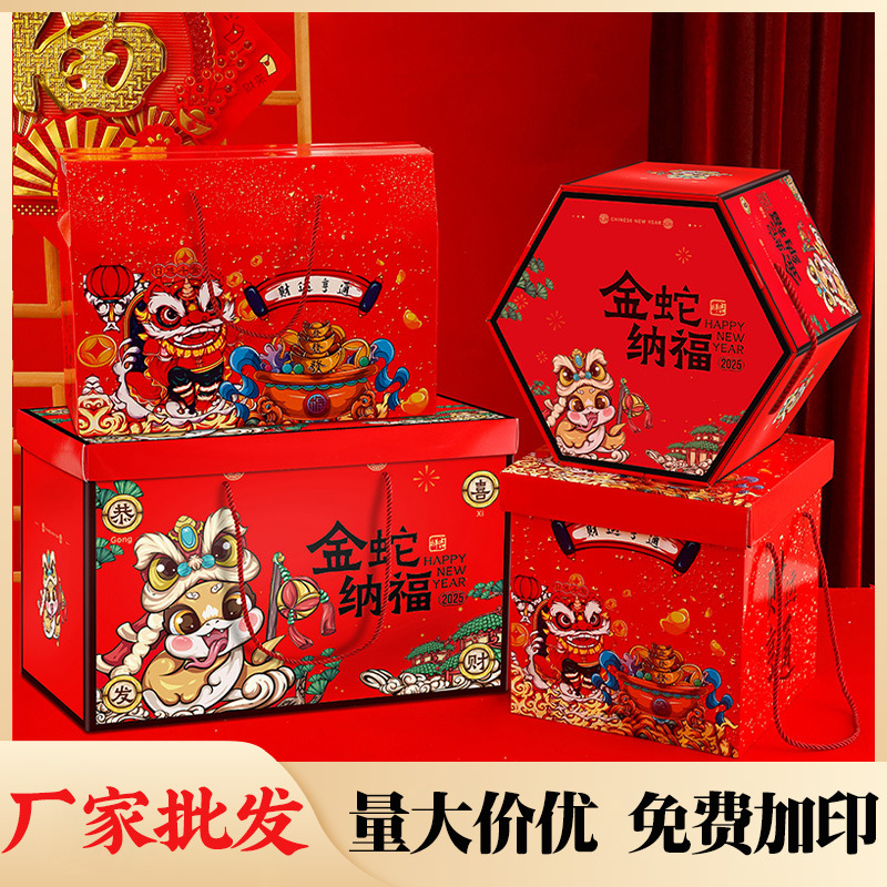 Festival de primavera caja de embalaje de productos de Año Nuevo rojo regalo de mano de Año Nuevo Festival de primavera Comida cocinada especialidad tuerca caja de regalo caja vacía en stock al por mayor